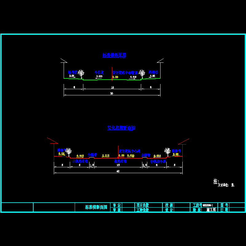 横断面30渠化40.dwg