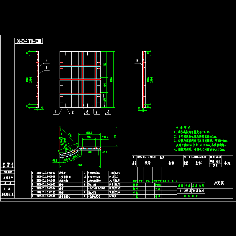 02异型模.dwg