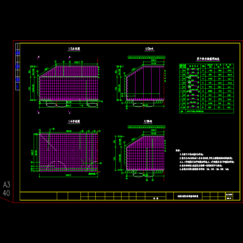 主桥主墩承台钢筋图.dwg