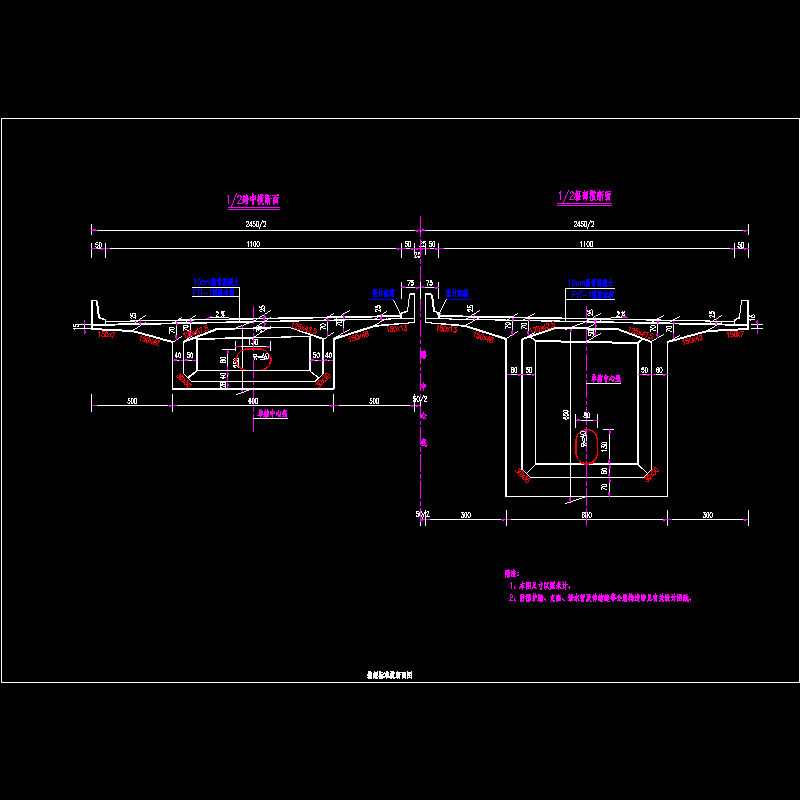 010箱梁标准横断面图.dwg