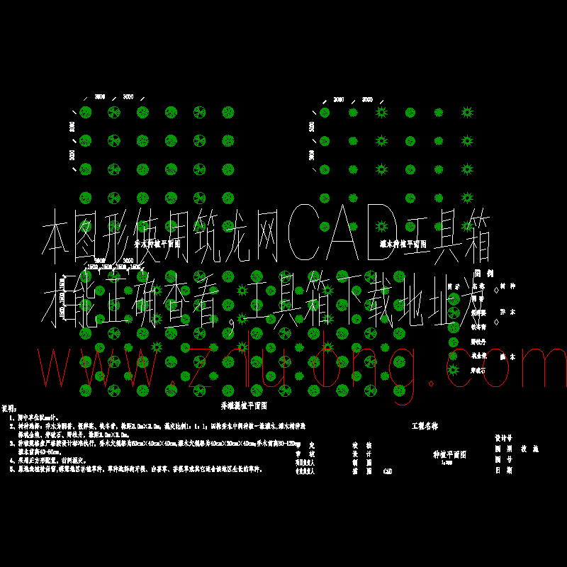 水库水土保持边坡绿化CAD施工大样图.dwg - 1