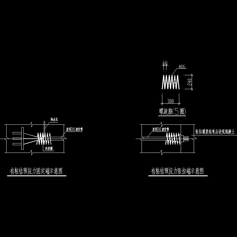 固定端节点图.dwg