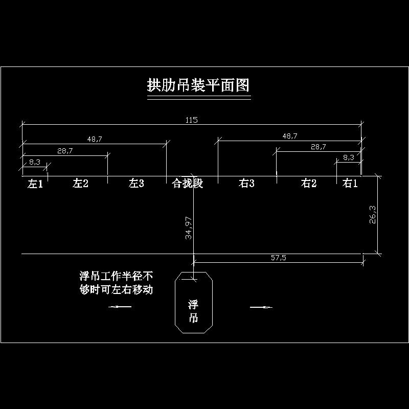 吊装平面.dwg