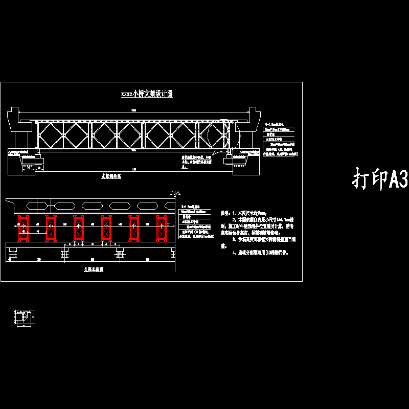 13m单跨现浇空心板梁桥施工方案（CAD图纸计算书） - 1