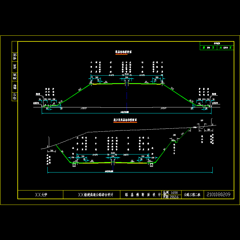 路基标准横断面图.dwg