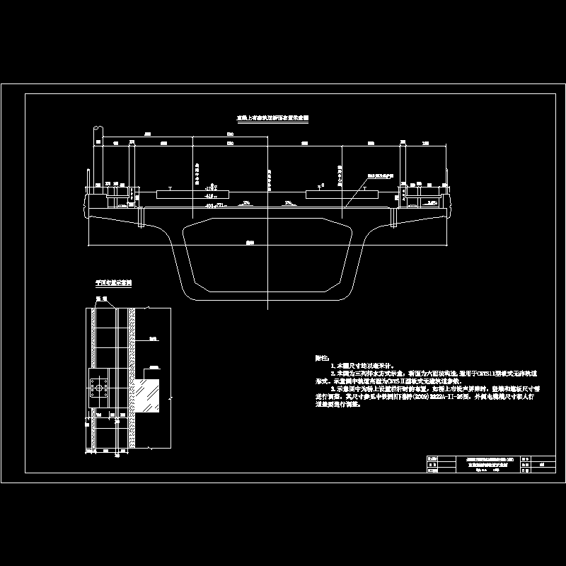 04 直线梁桥面布置示意图.dwg