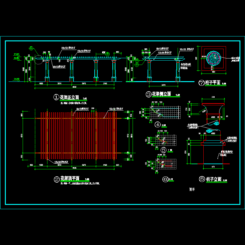 花架施工CAD图纸 - 1