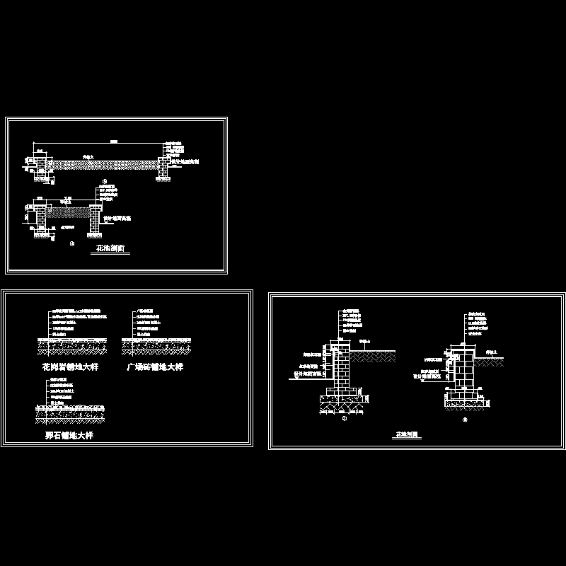 观景平台花池 铺装.dwg