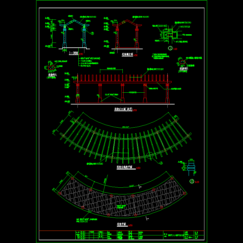 花架施工CAD图纸，含节点大样 - 1