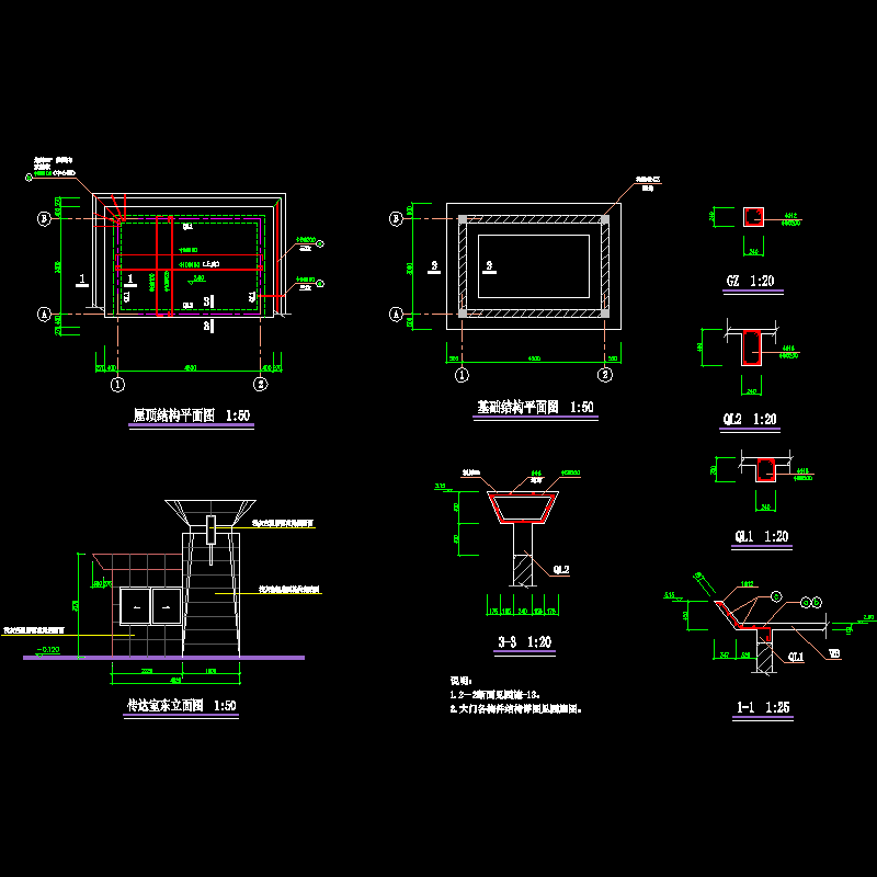 大门传达室结构设计CAD图纸 - 1
