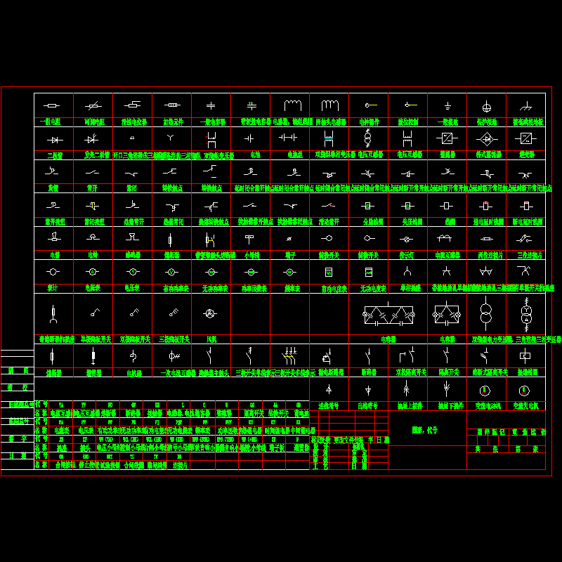 常用符号.dwg