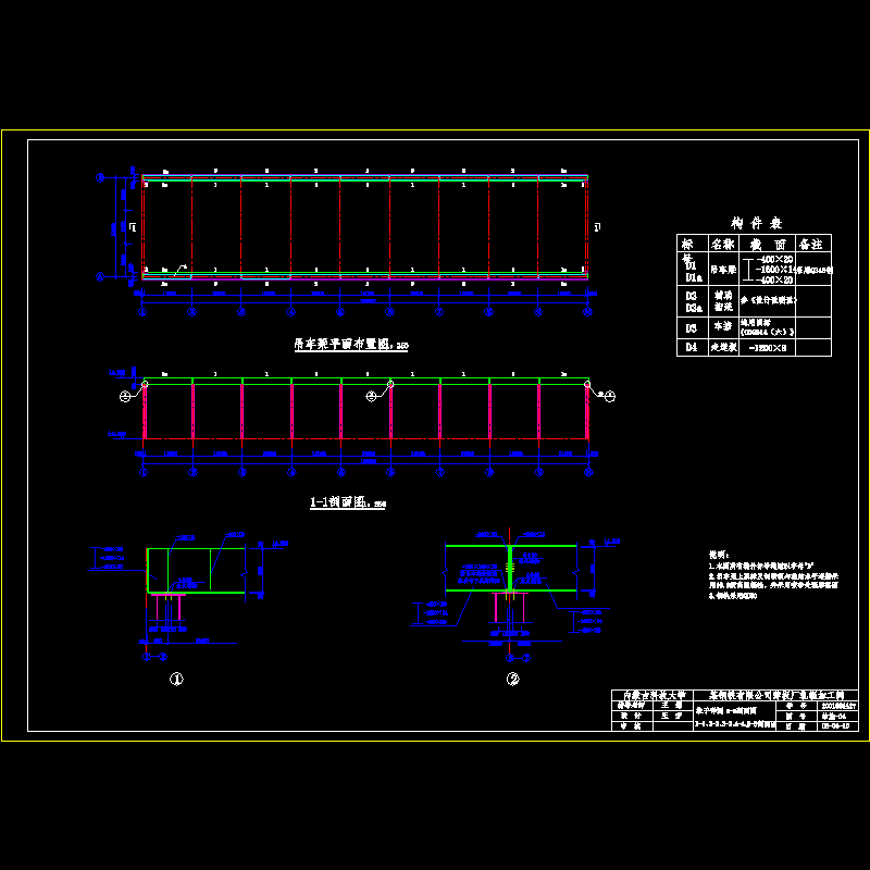 吊车梁平面布置图.dwg