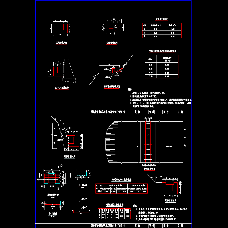 11合同路基排水(排水沟).dwg