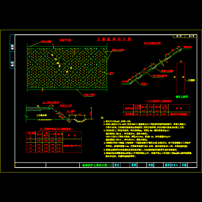 方框防护.dwg