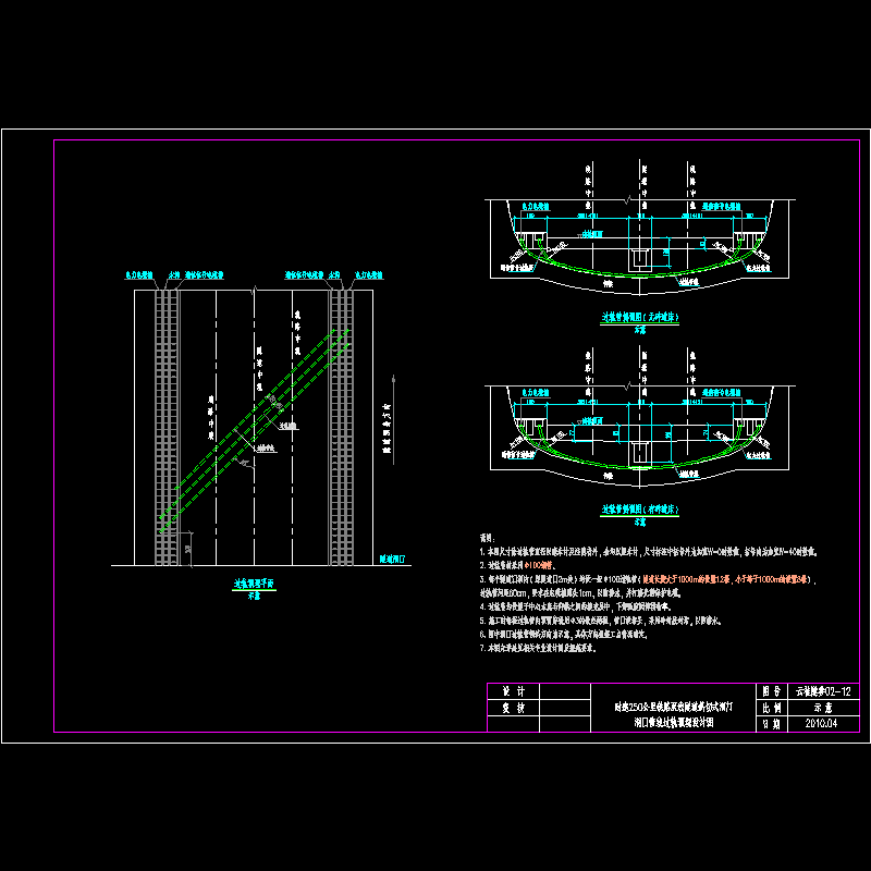 12－洞口过轨图.dwg