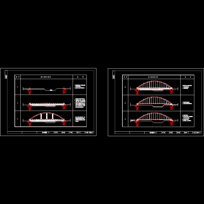 09-10、施工流程.dwg