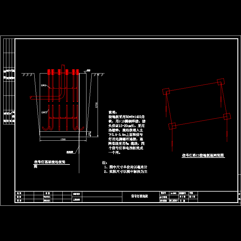 05信号灯接地极.dwg