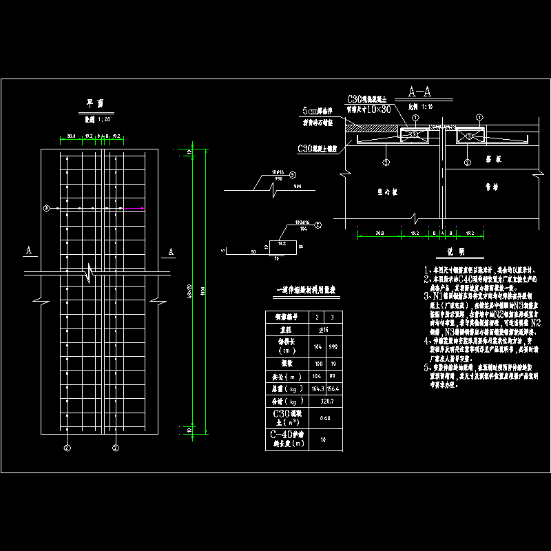 伸缩缝预埋件及构造.dwg