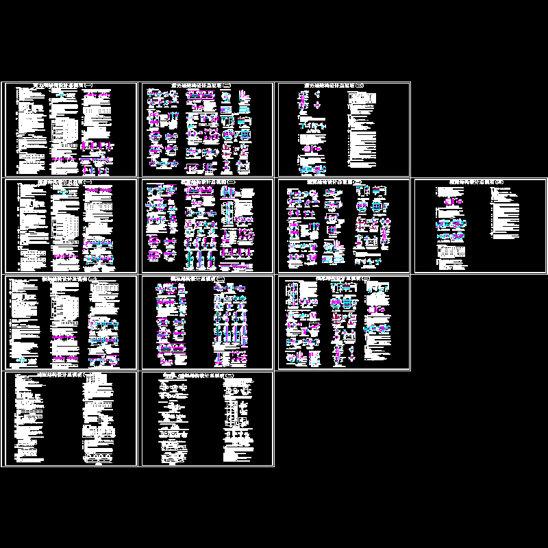 结构设计说明（全）.dwg - 1