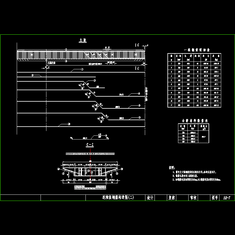 07板筋二.dwg