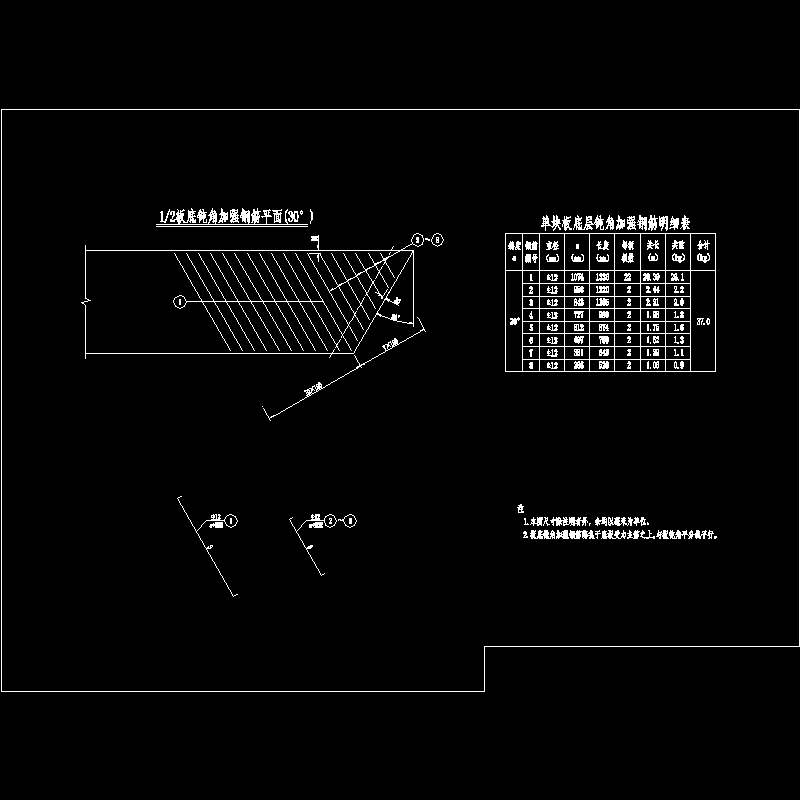 006板底钝角加强钢筋构造.dwg