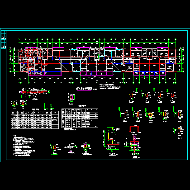 三～六层结构平面图.dwg