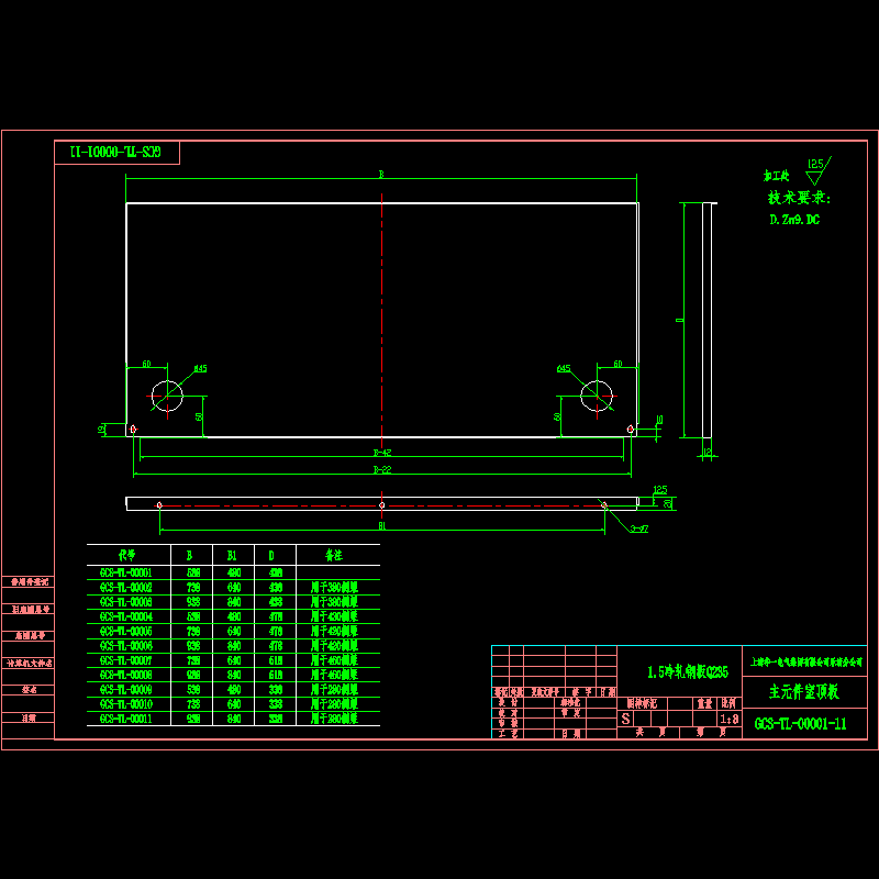 gcs-tl-00001-11（主元件室顶板）.dwg