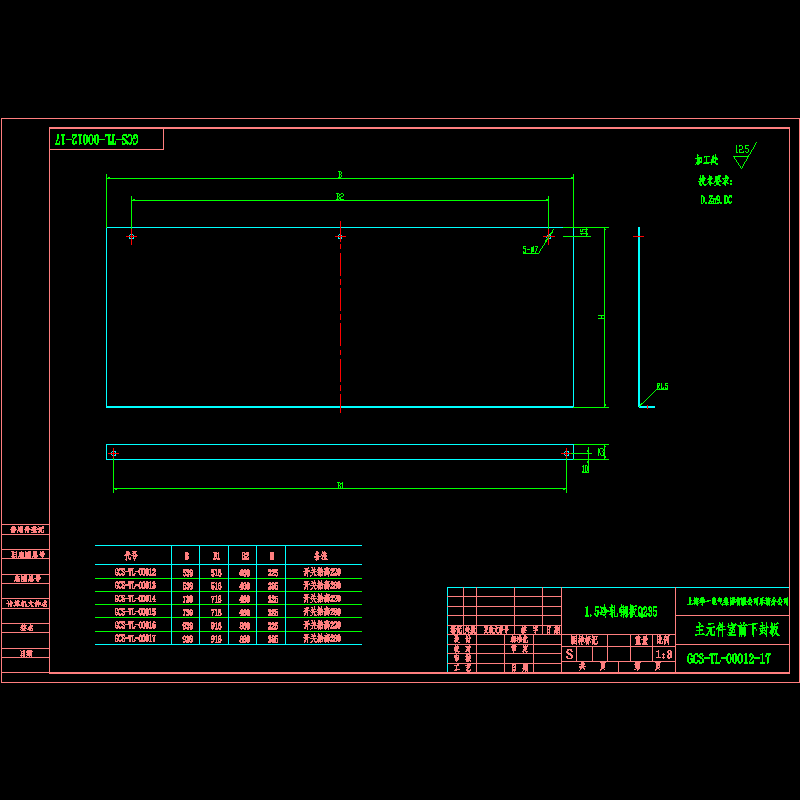 gcs-tl-00012-17（主元件室前下封板）.dwg