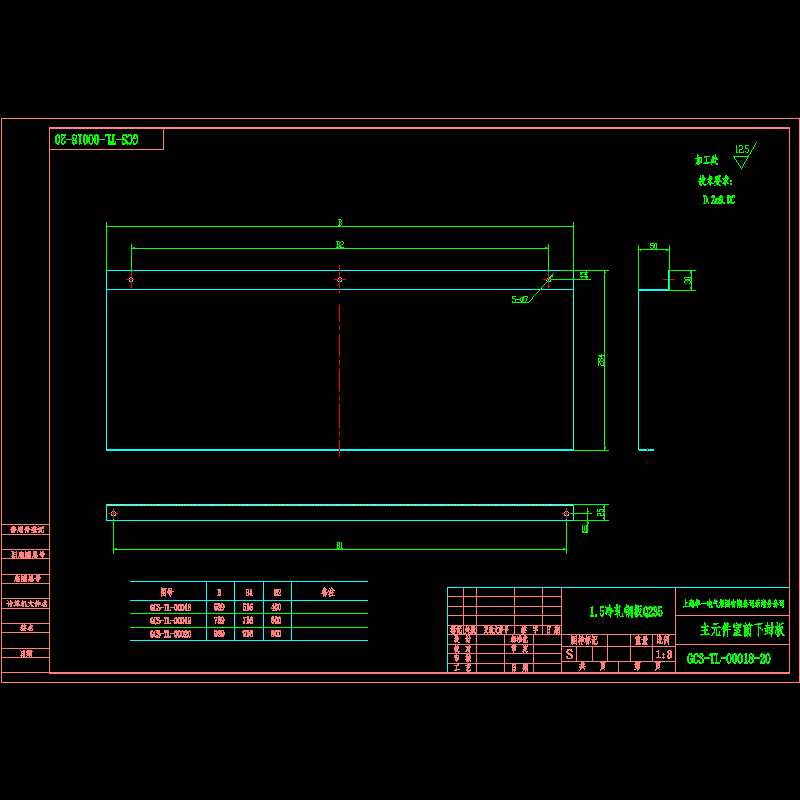 gcs-tl-00018-20（主元件室前下封板）.dwg