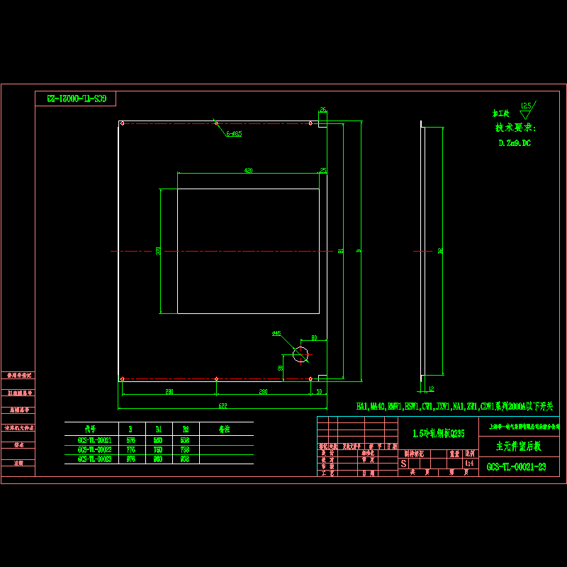 gcs-tl-00021-23（主元件室后板）.dwg