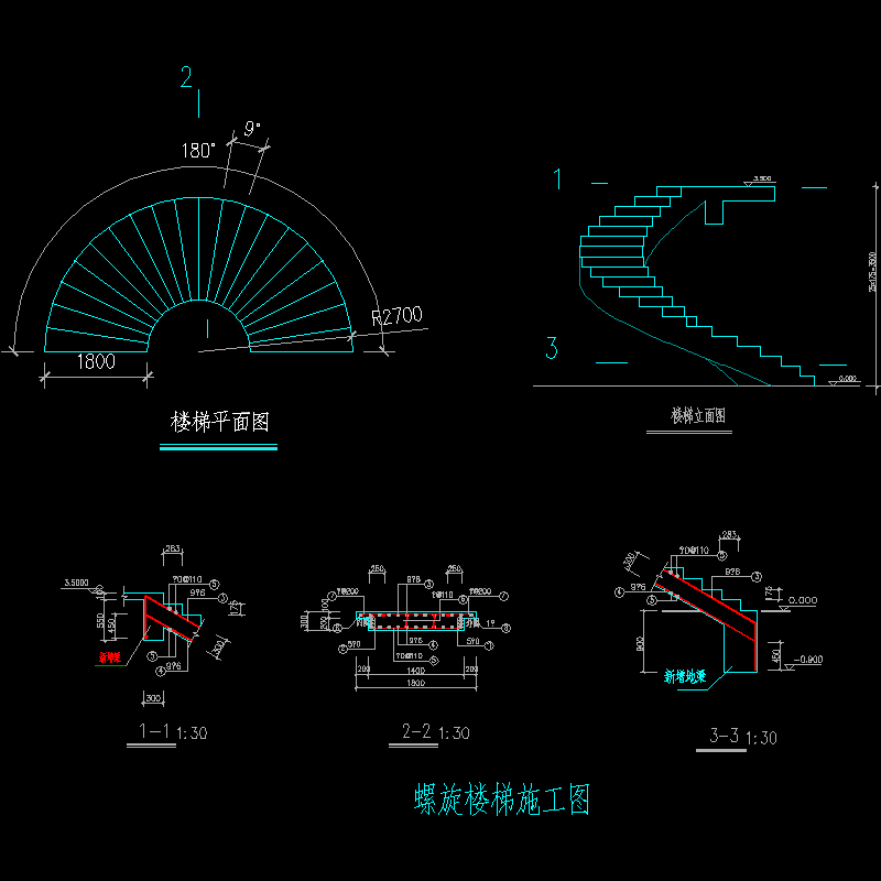 3.5米高螺旋楼梯的施工节点构造CAD详图纸 - 1