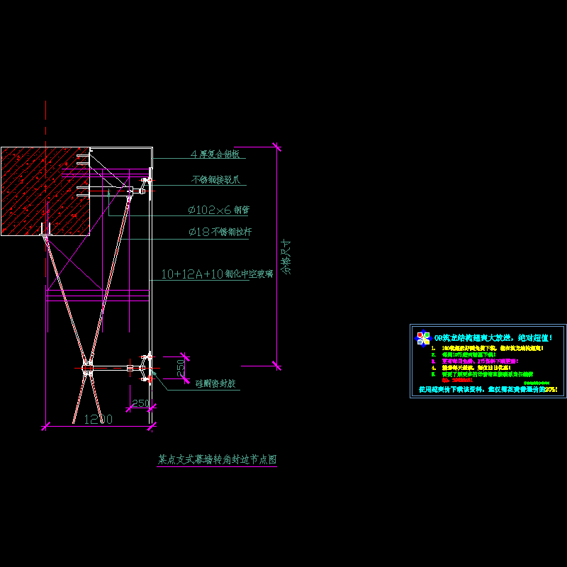 1.某点支式幕墙转角封边节点图.dwg