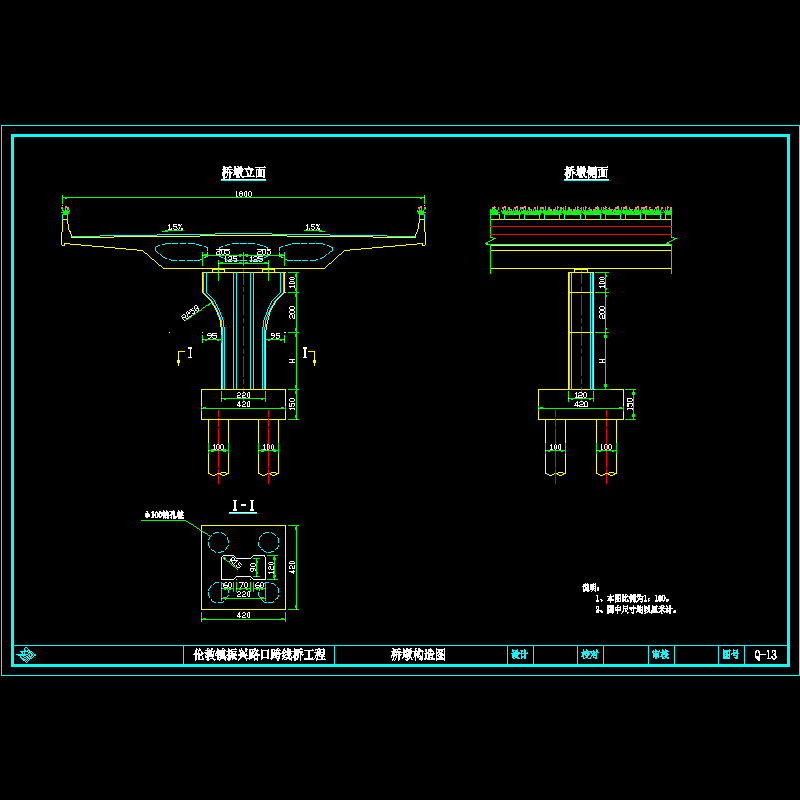 13桥墩构造图.dwg