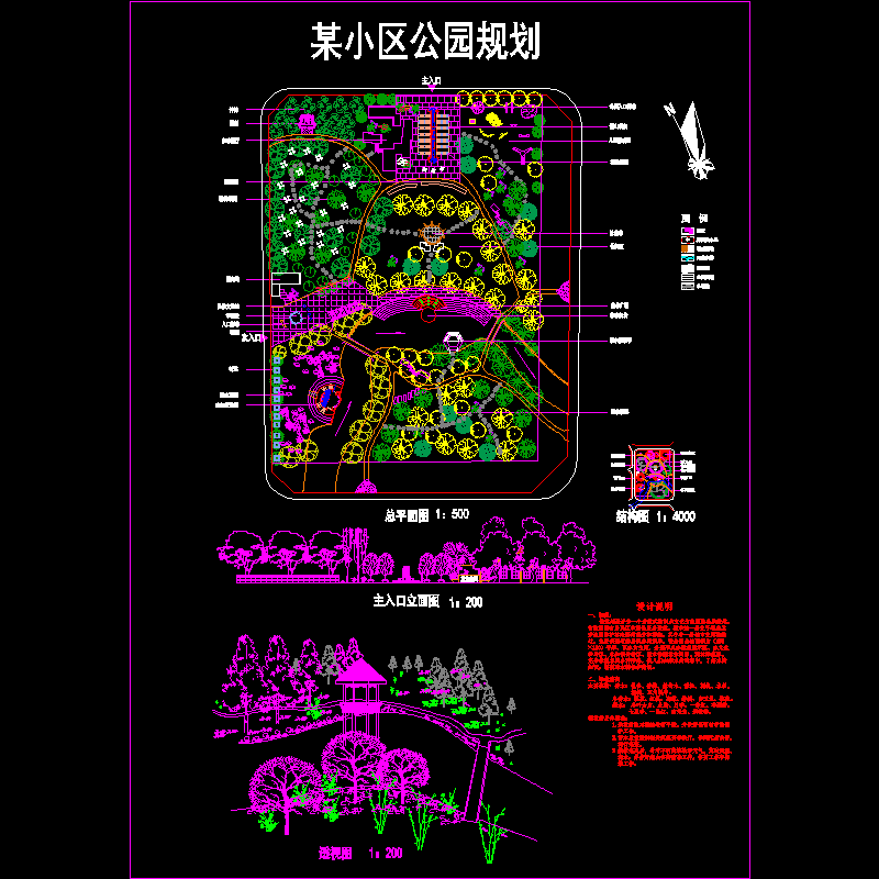 小区公园绿化规划设计CAD图纸 - 1