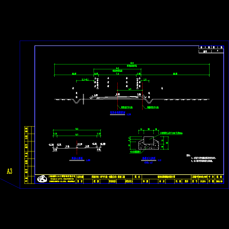 s01r04 道路标准横断面.dwg