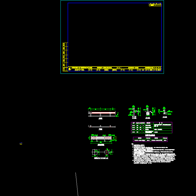 s01r07 a级波形梁护栏一般构造图.dwg