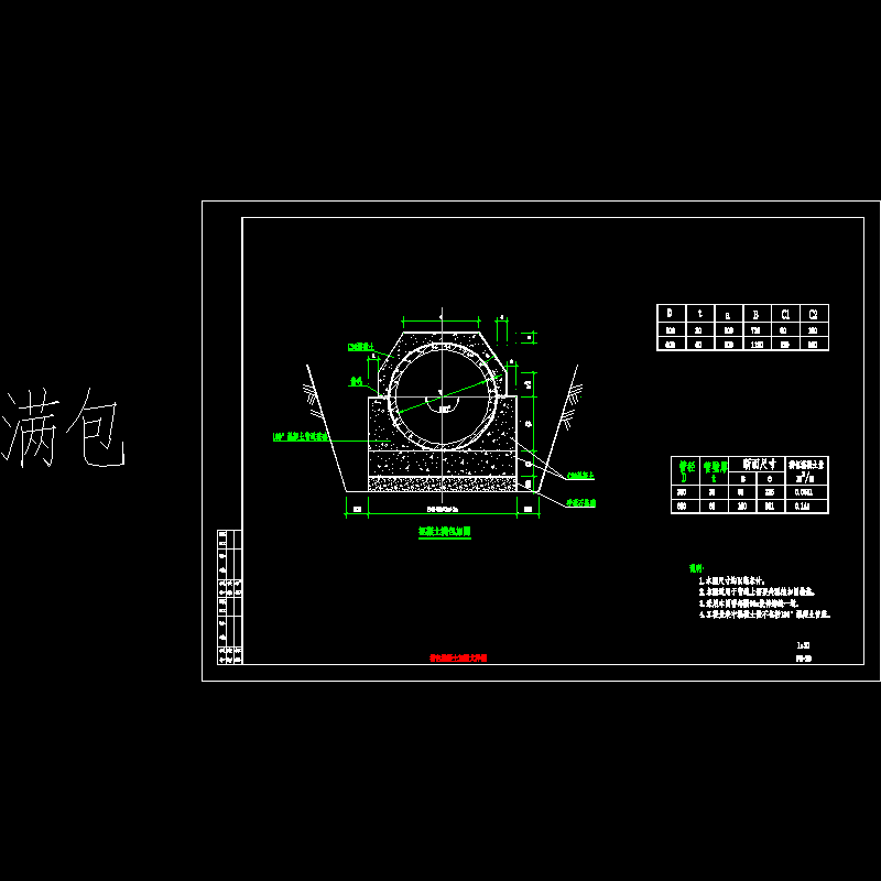 28 排水大样图.dwg