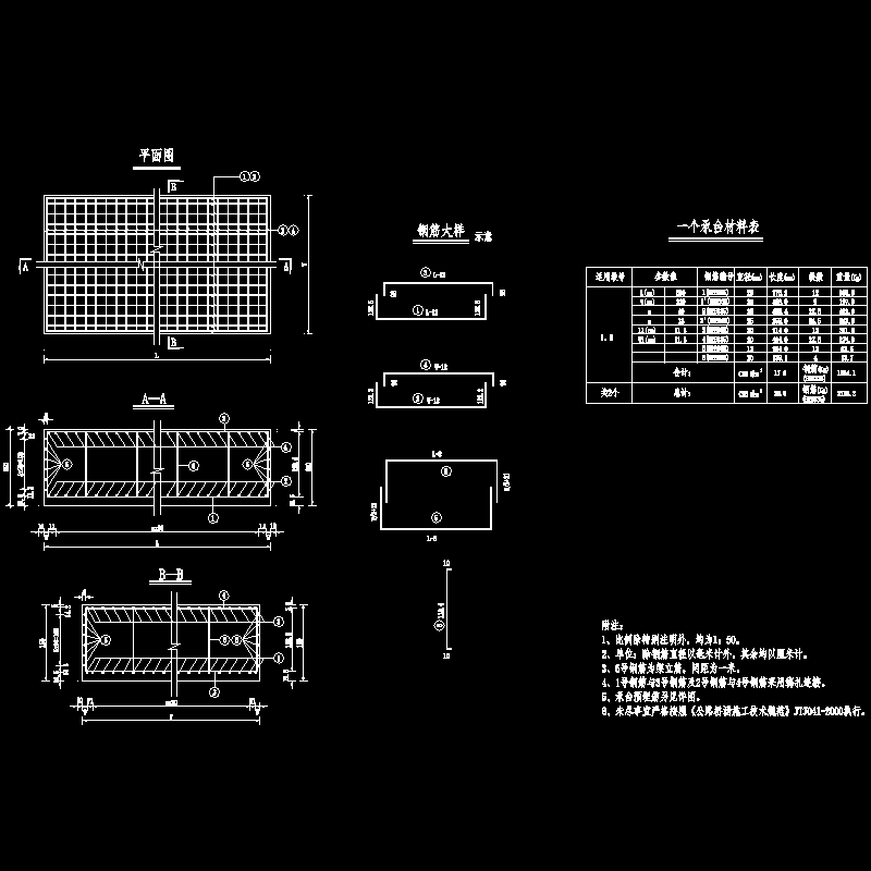 014 桥墩承台钢筋构造图.dwg