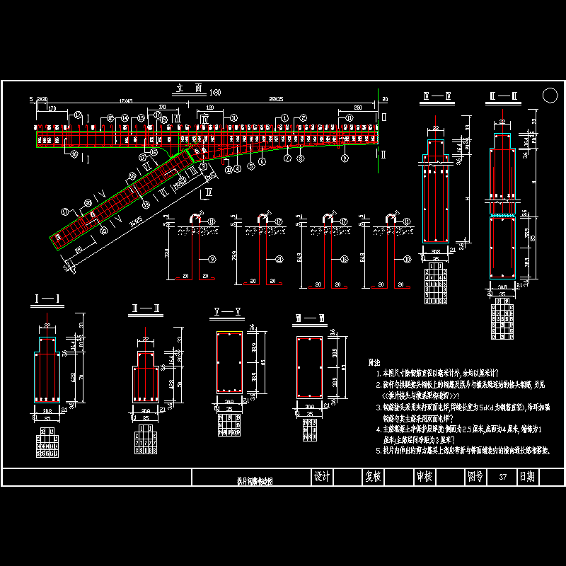 拱片钢筋构造图.dwg