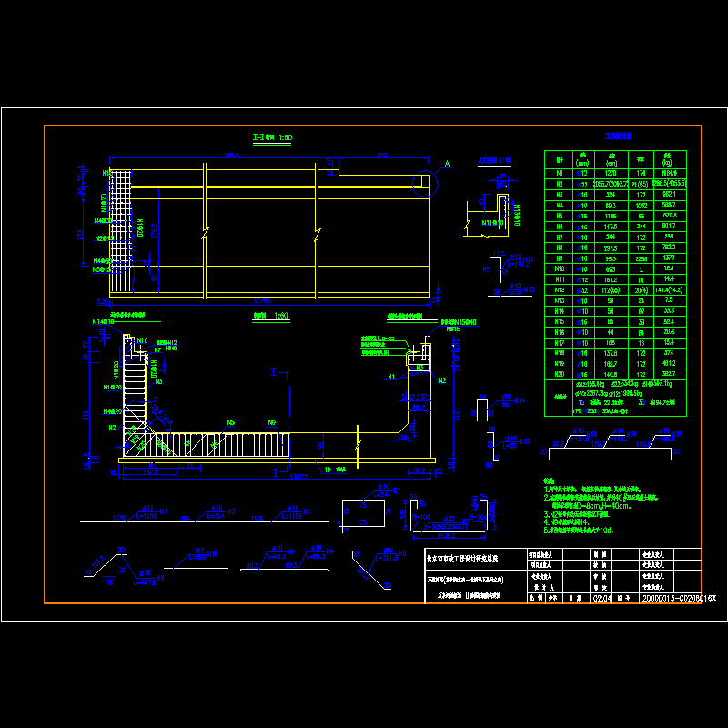 u型框架钢筋构造图.dwg