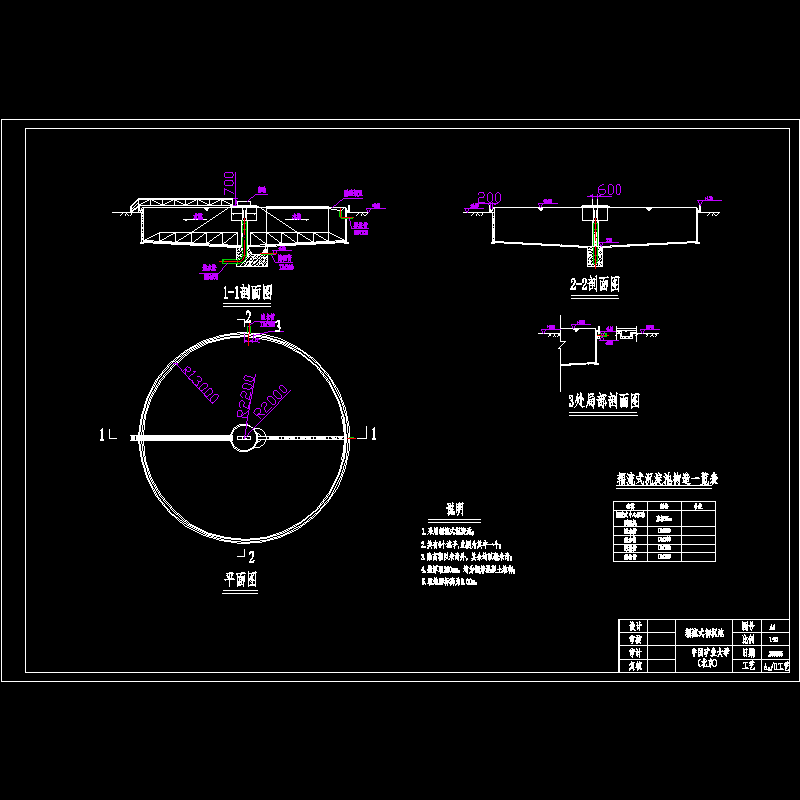 03辐流式初沉池.dwg