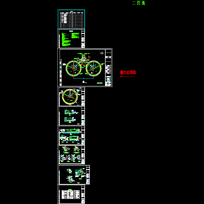 二沉池施工图.dwg