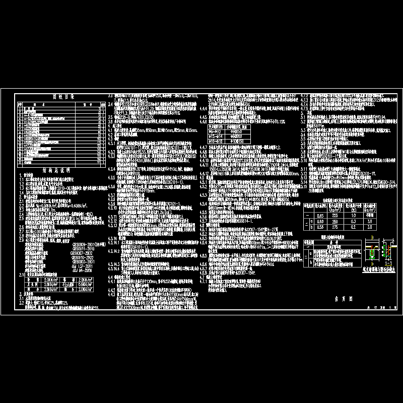 底框抗震墙结构设计说明.dwg - 1