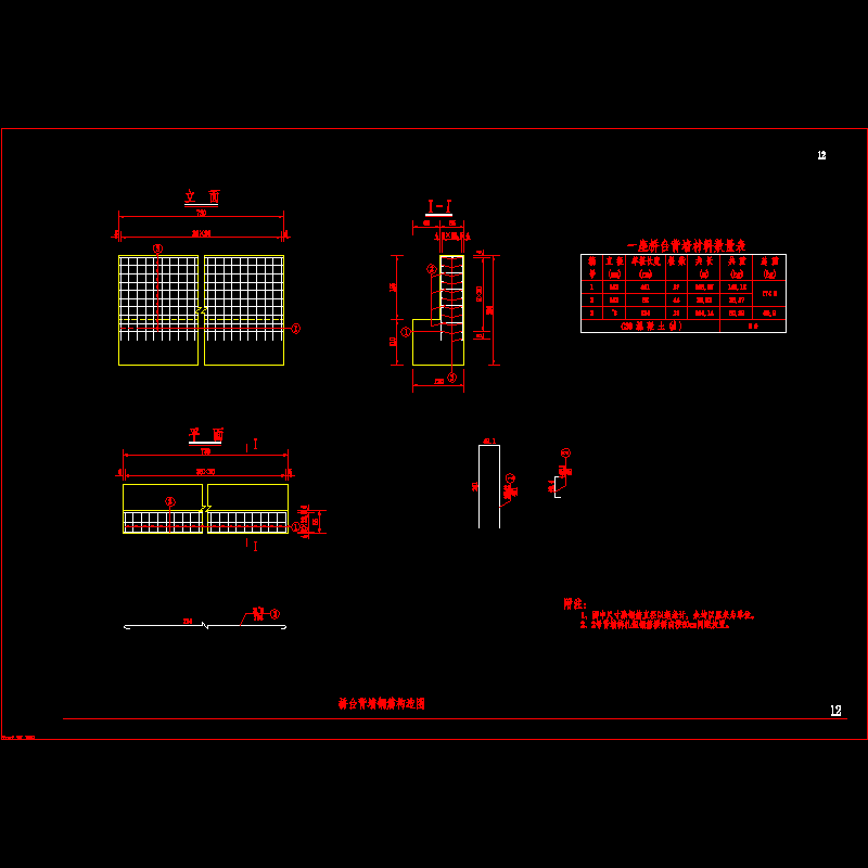 12桥台背墙钢筋构造图.dwg