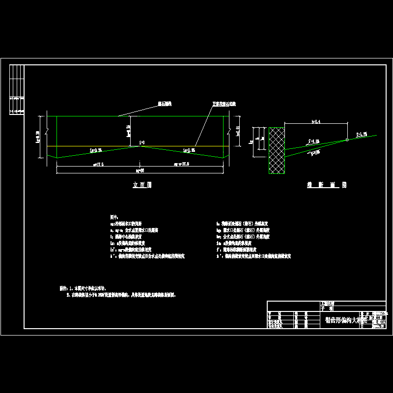 114锯齿形偏沟大样图.dwg