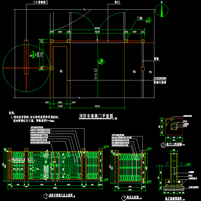 消防车道铁门节点CAD图纸 - 1