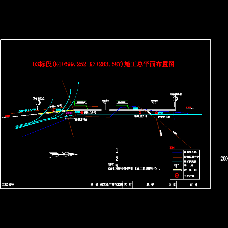 施工场地总平面布置图.dwg