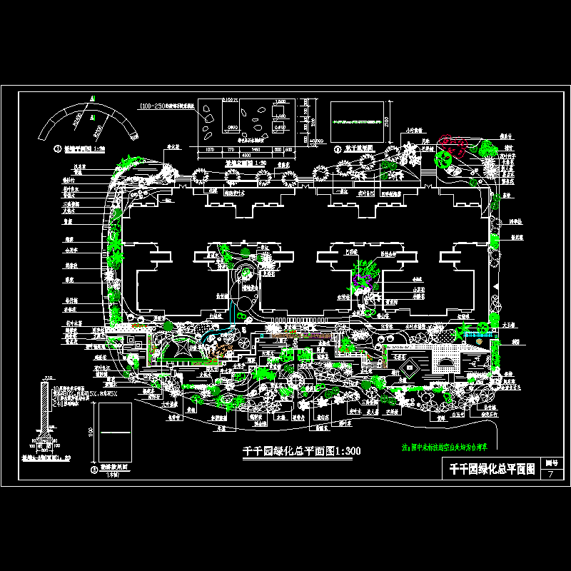 7绿化总平.dwg