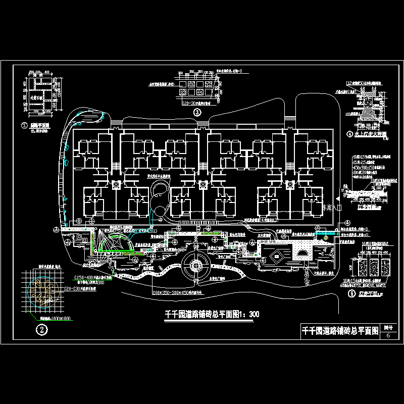 6道路铺装.dwg