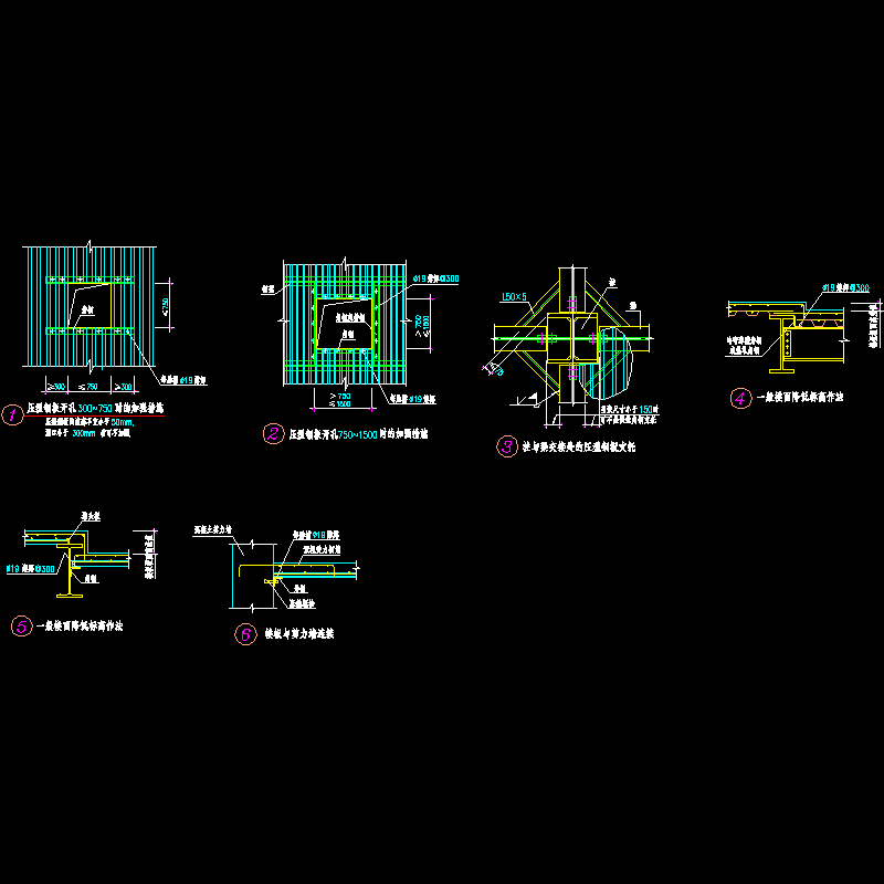 压型钢板开孔时的加强措施.dwg